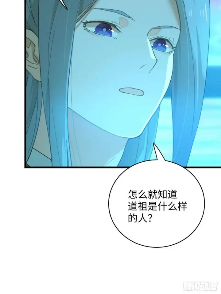 《大乘期才有逆袭系统》第43话图35