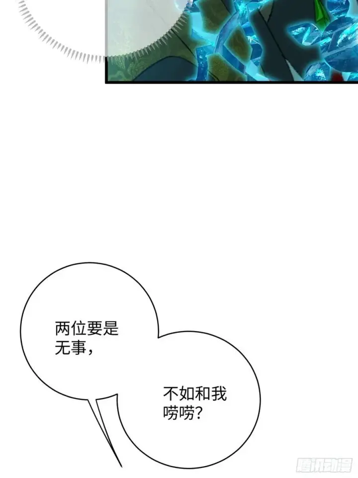 《大乘期才有逆袭系统》第43话图41