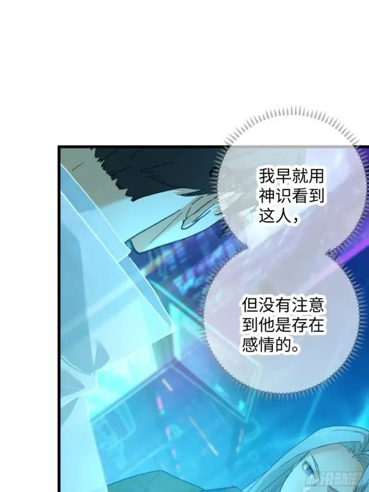 《大乘期才有逆袭系统》第43话图44