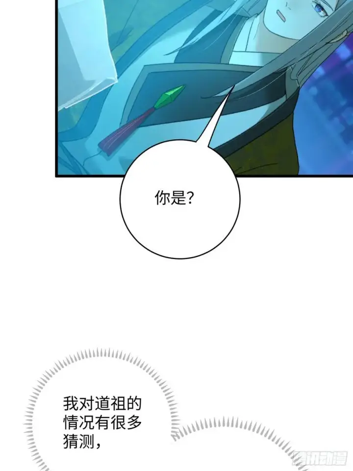 《大乘期才有逆袭系统》第43话图45
