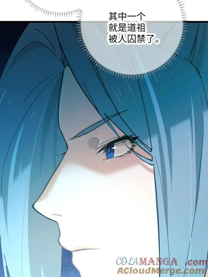 《大乘期才有逆袭系统》第43话图46