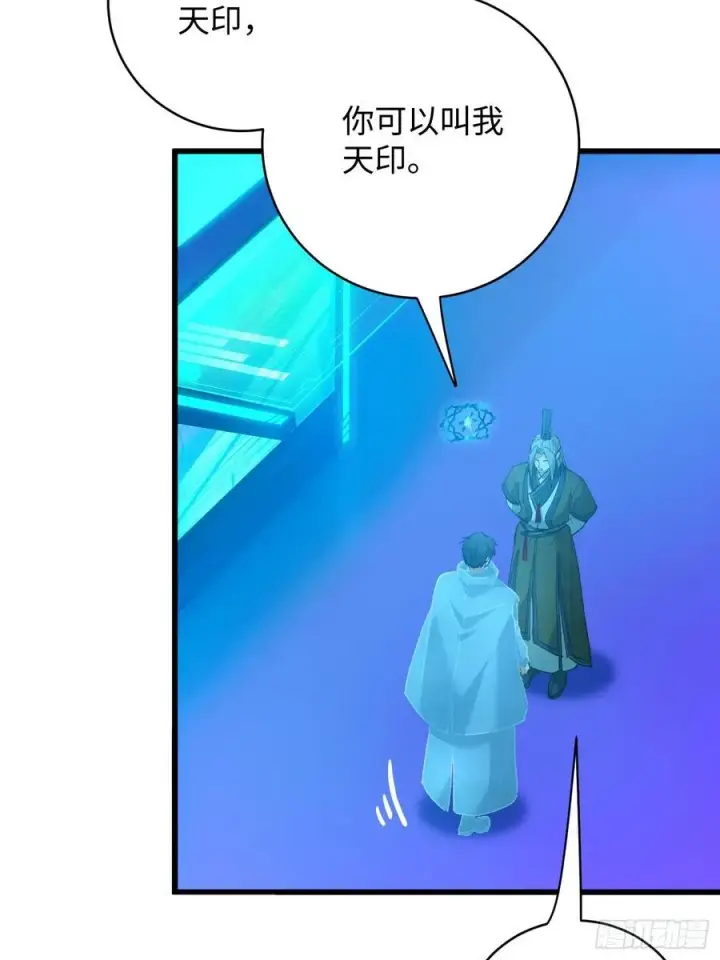 《大乘期才有逆袭系统》第43话图50