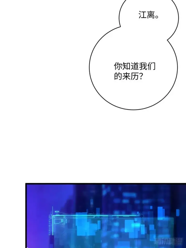《大乘期才有逆袭系统》第43话图51