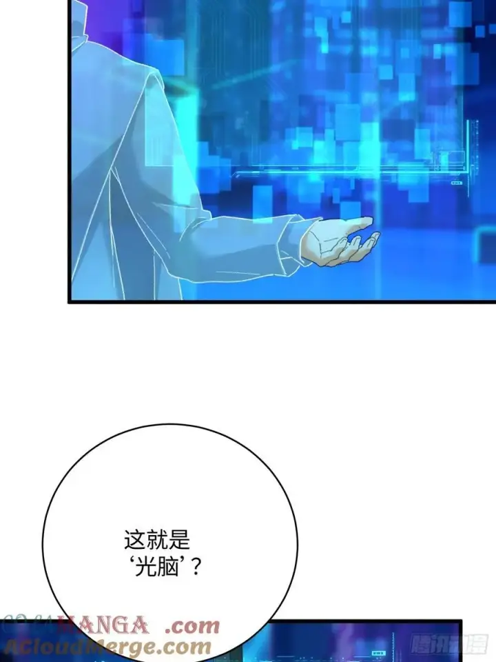 《大乘期才有逆袭系统》第43话图52