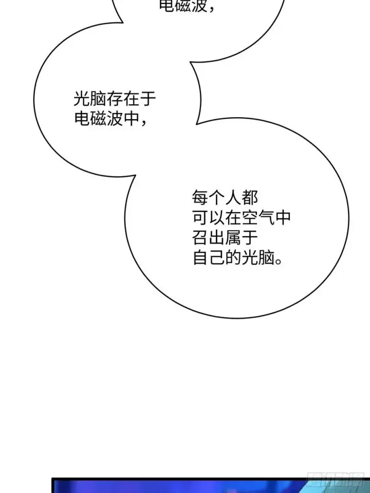 《大乘期才有逆袭系统》第43话图54