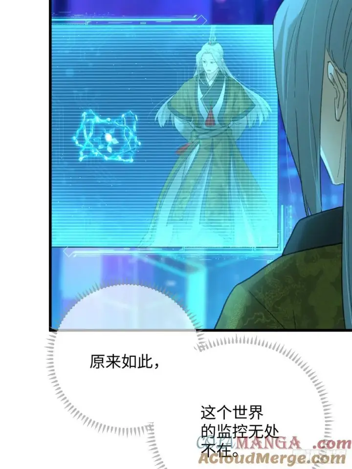 《大乘期才有逆袭系统》第43话图55