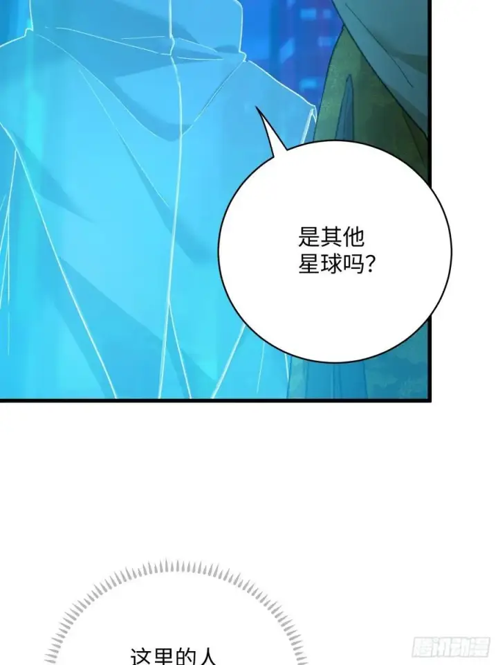 《大乘期才有逆袭系统》第43话图57