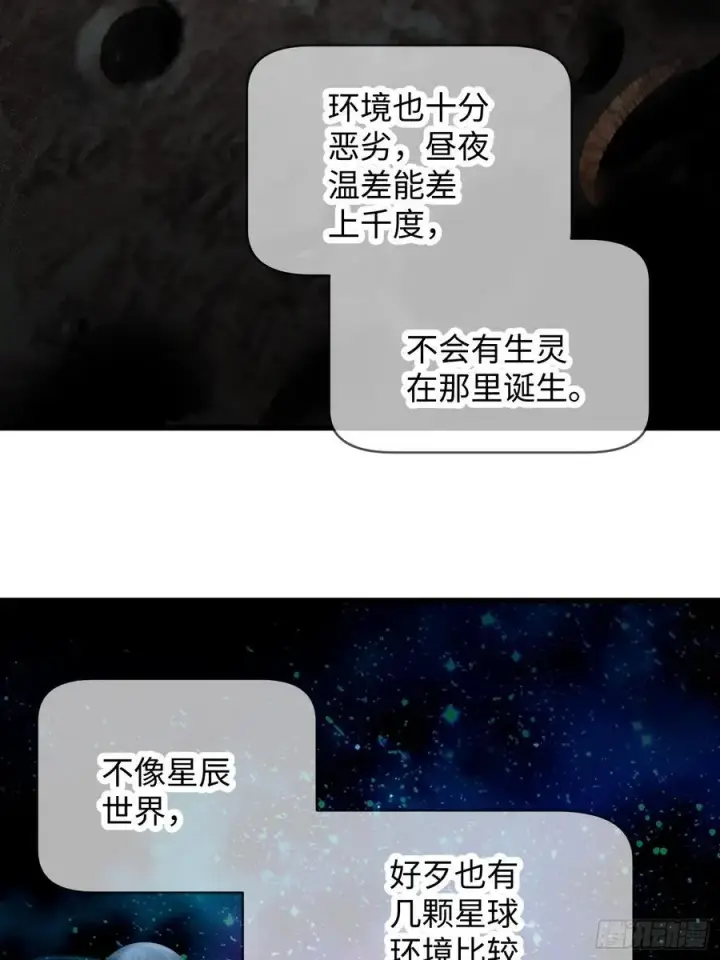 《大乘期才有逆袭系统》第43话图60