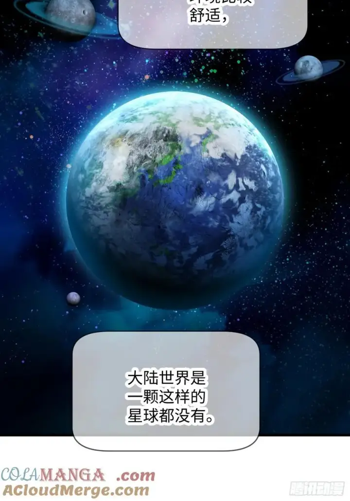 《大乘期才有逆袭系统》第43话图61