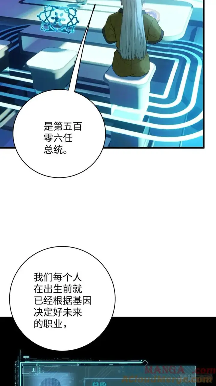 《大乘期才有逆袭系统》第43话图67