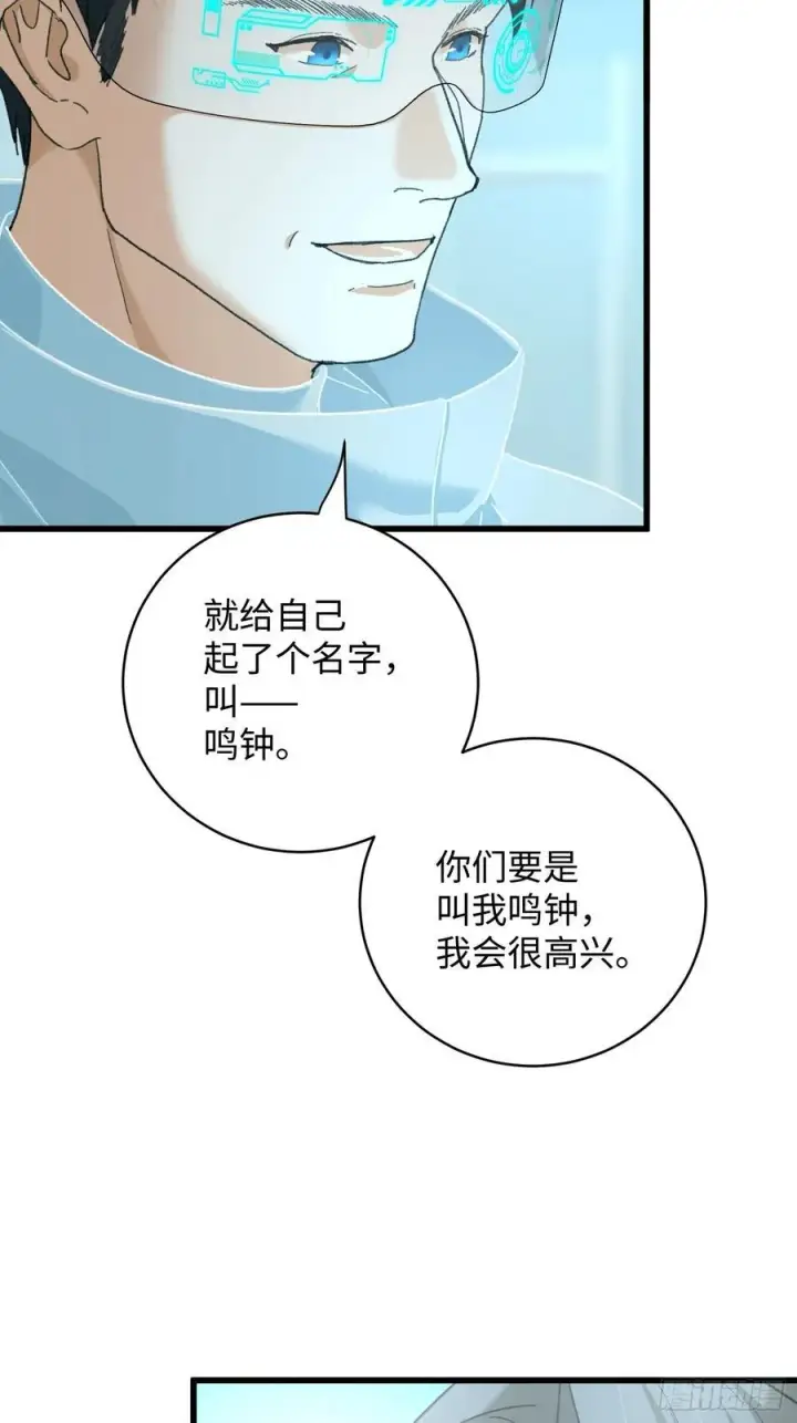 《大乘期才有逆袭系统》第43话图69