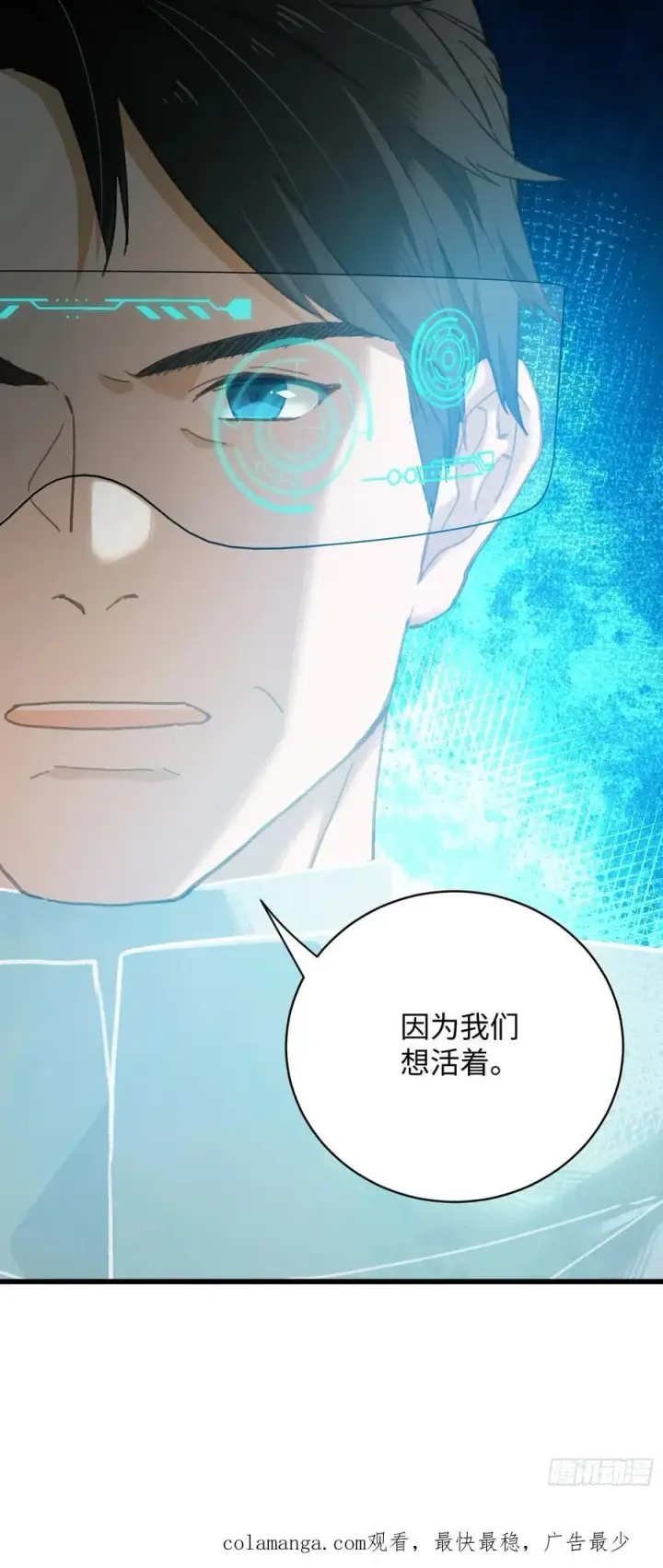 《大乘期才有逆袭系统》第43话图71