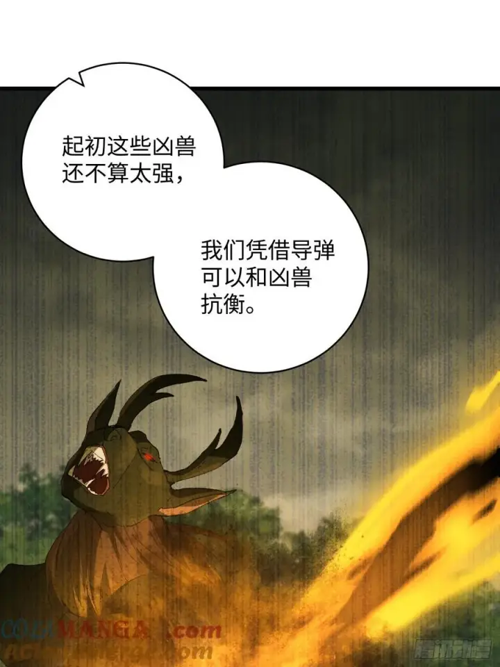 《大乘期才有逆袭系统》第44话图10