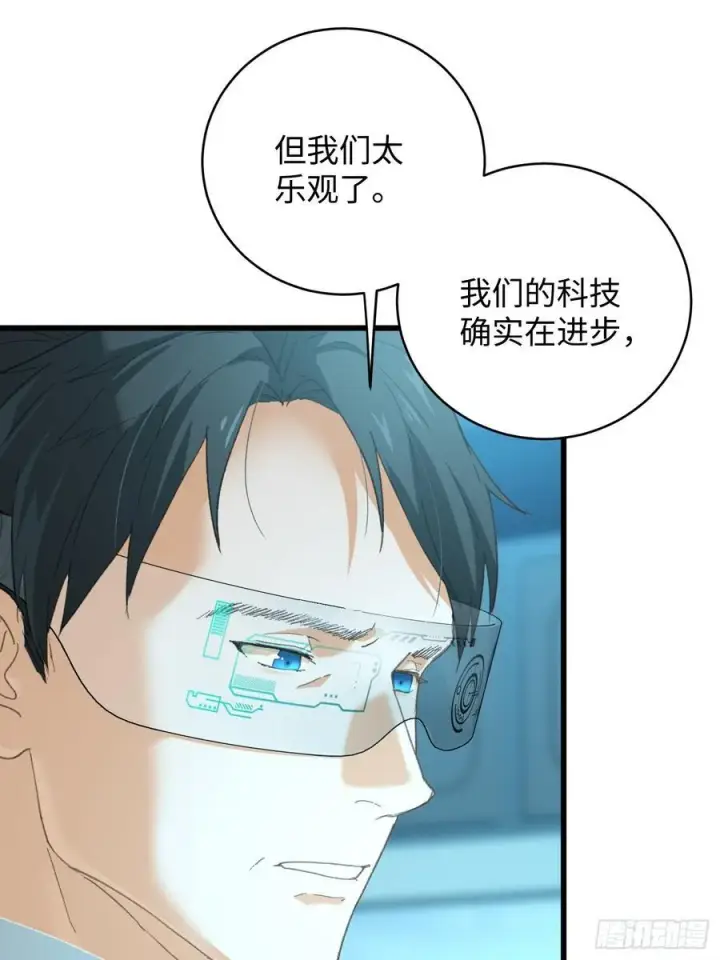 《大乘期才有逆袭系统》第44话图12