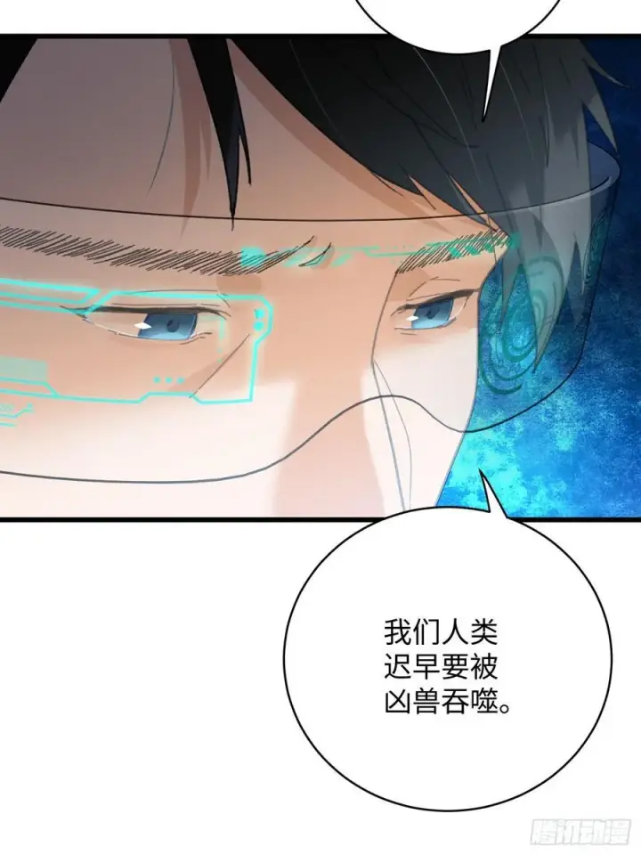 《大乘期才有逆袭系统》第44话图17