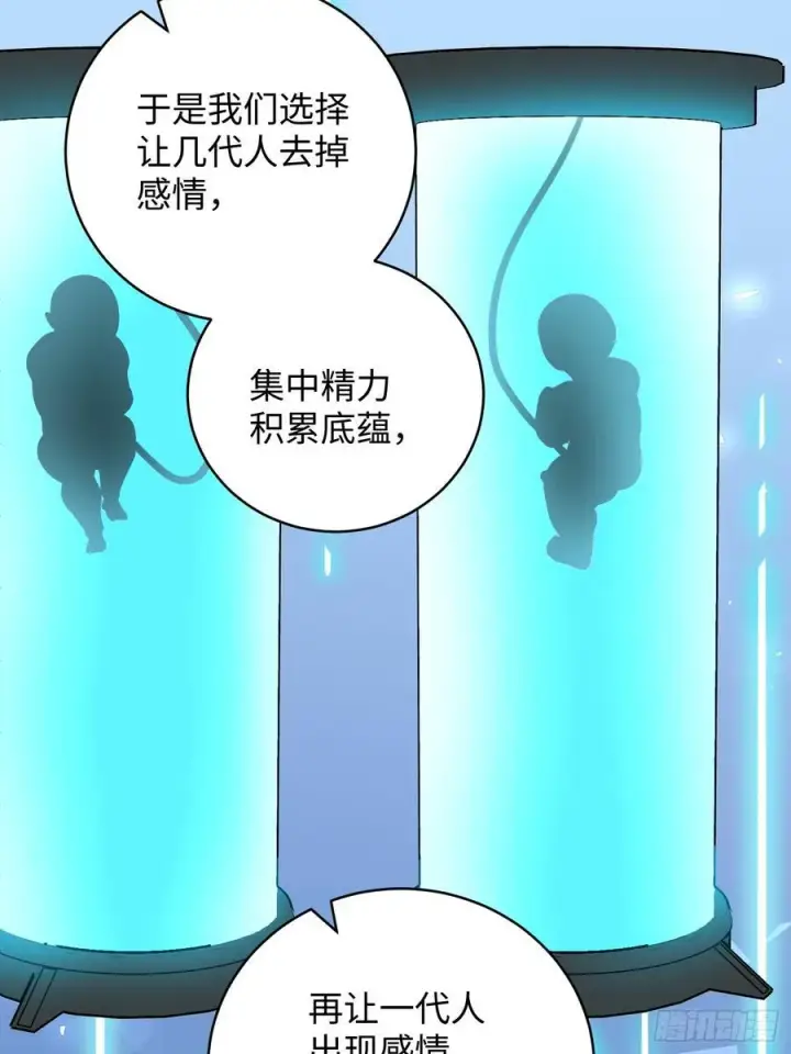 《大乘期才有逆袭系统》第44话图20