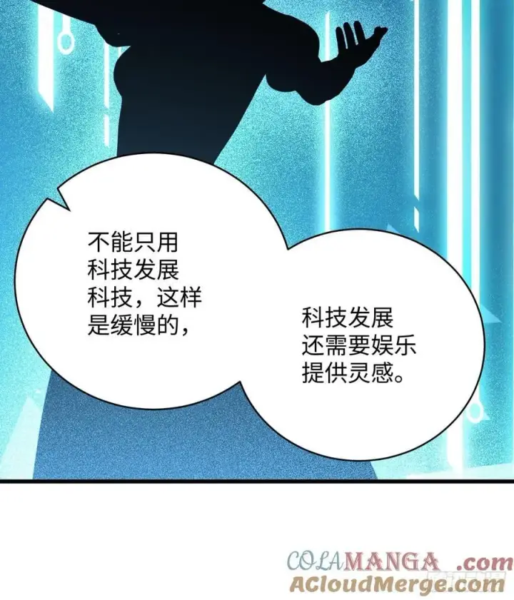 《大乘期才有逆袭系统》第44话图22