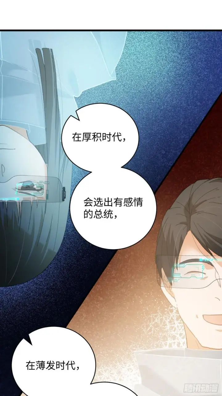 《大乘期才有逆袭系统》第44话图23