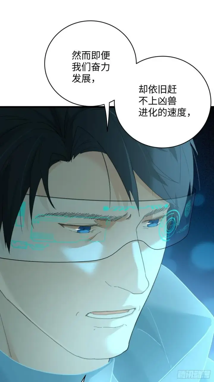 《大乘期才有逆袭系统》第44话图30