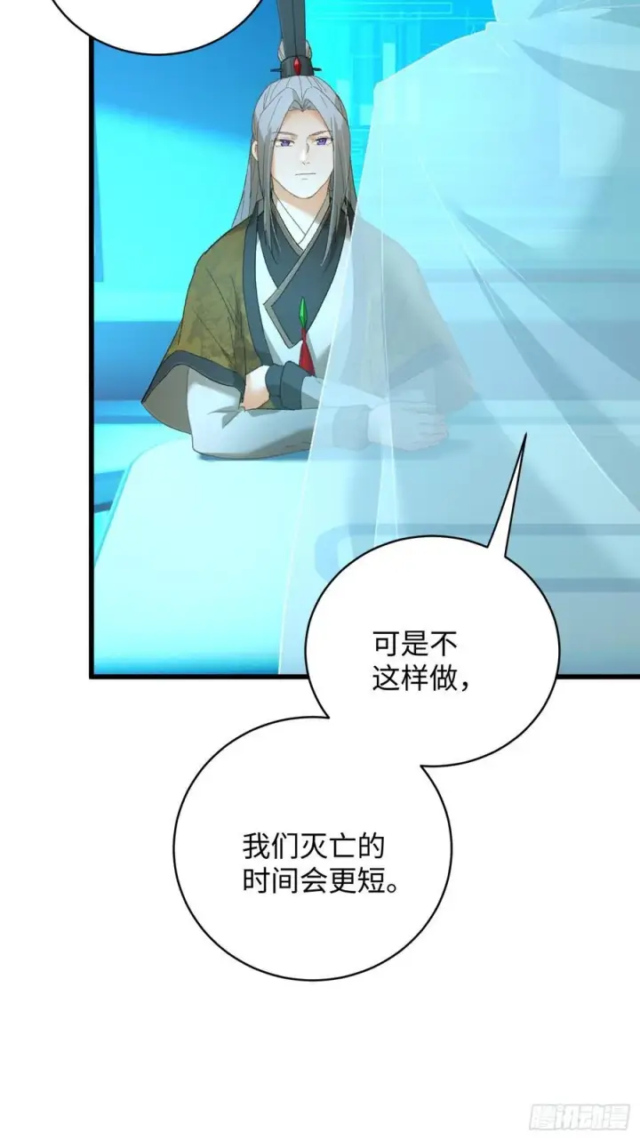 《大乘期才有逆袭系统》第44话图32
