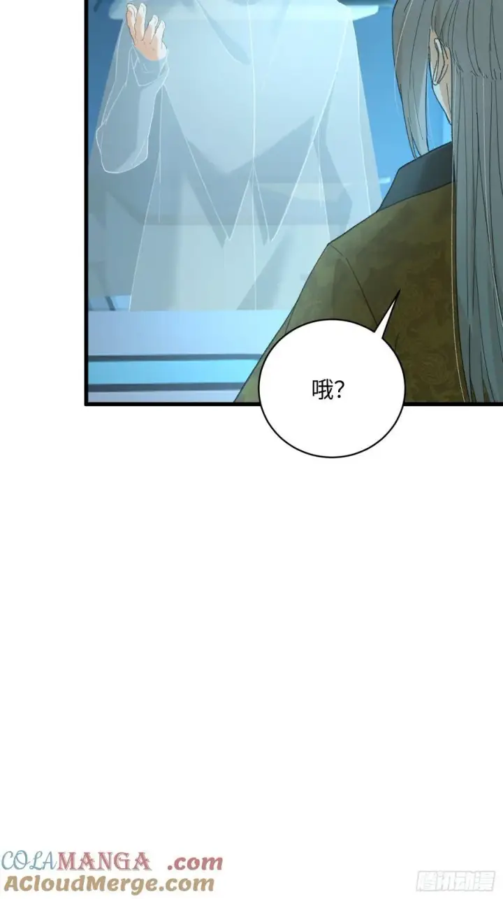 《大乘期才有逆袭系统》第44话图37