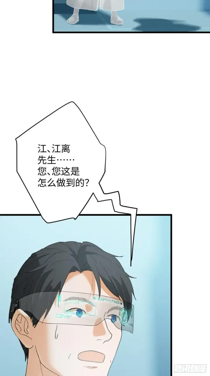 《大乘期才有逆袭系统》第44话图44