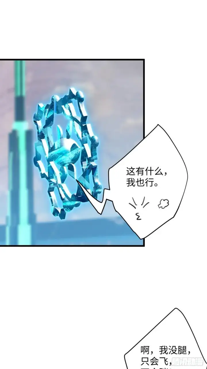《大乘期才有逆袭系统》第44话图47