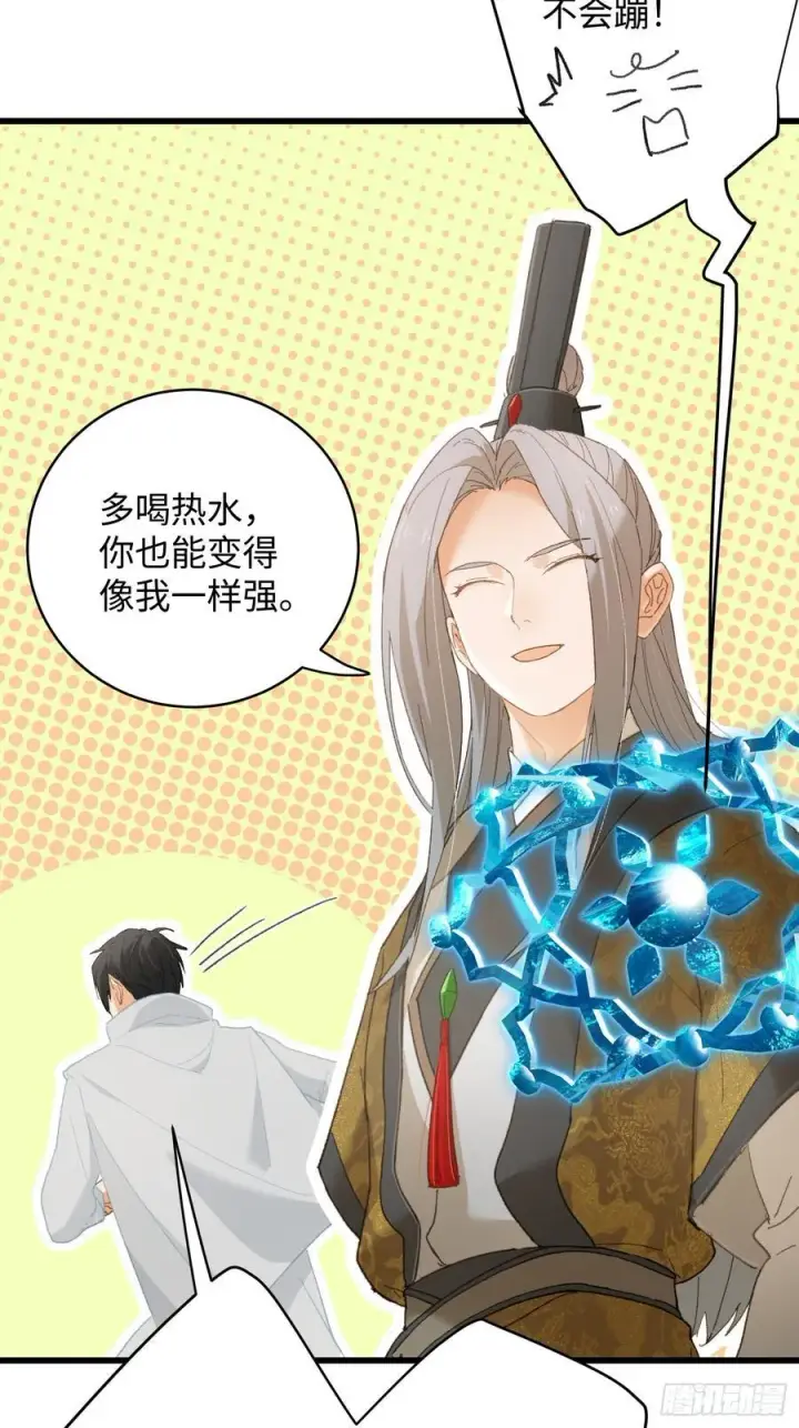 《大乘期才有逆袭系统》第44话图48