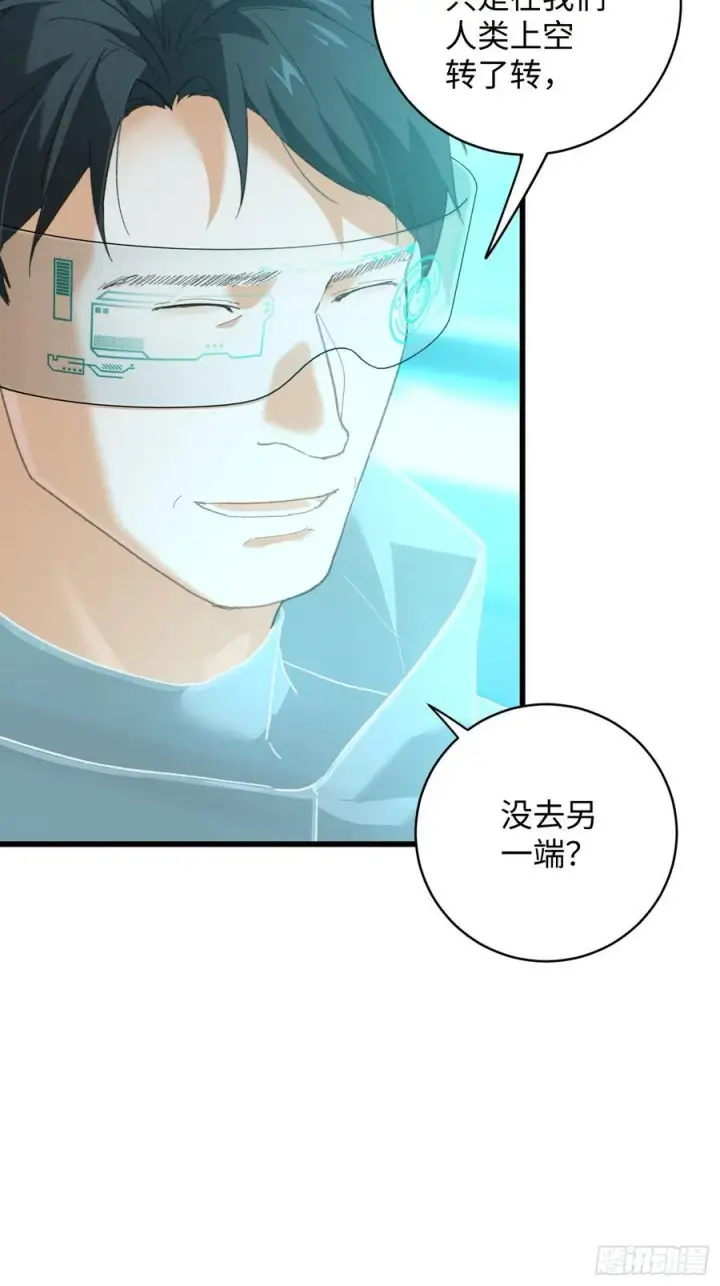 《大乘期才有逆袭系统》第44话图5