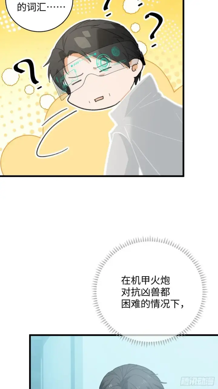 《大乘期才有逆袭系统》第44话图51