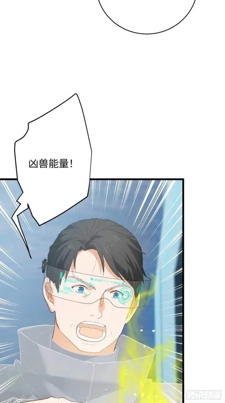 《大乘期才有逆袭系统》第44话图56