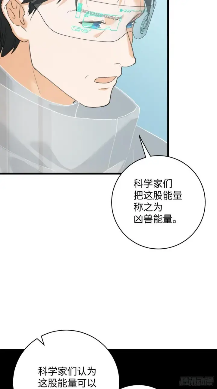 《大乘期才有逆袭系统》第44话图59