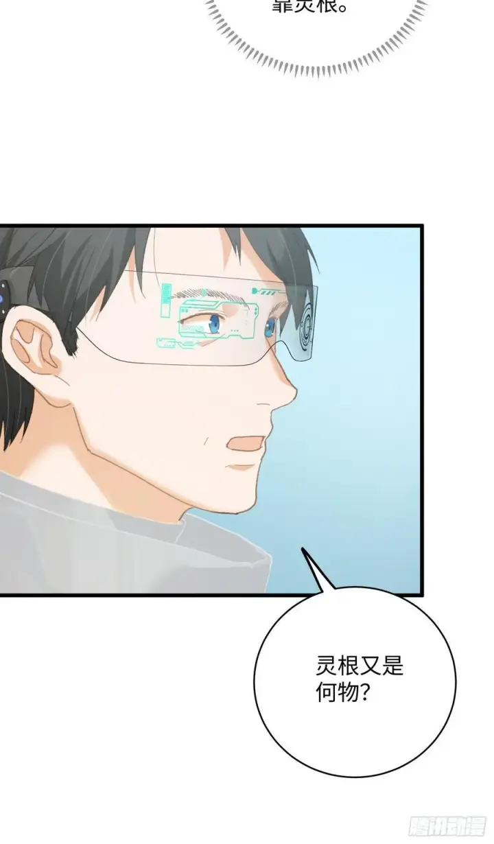 《大乘期才有逆袭系统》第44话图62
