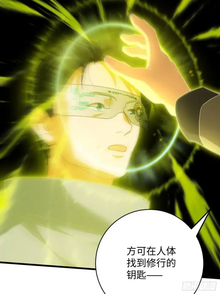 《大乘期才有逆袭系统》第44话图65