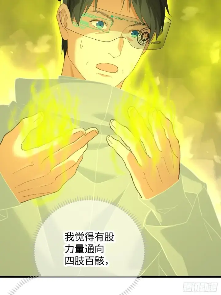 《大乘期才有逆袭系统》第44话图71