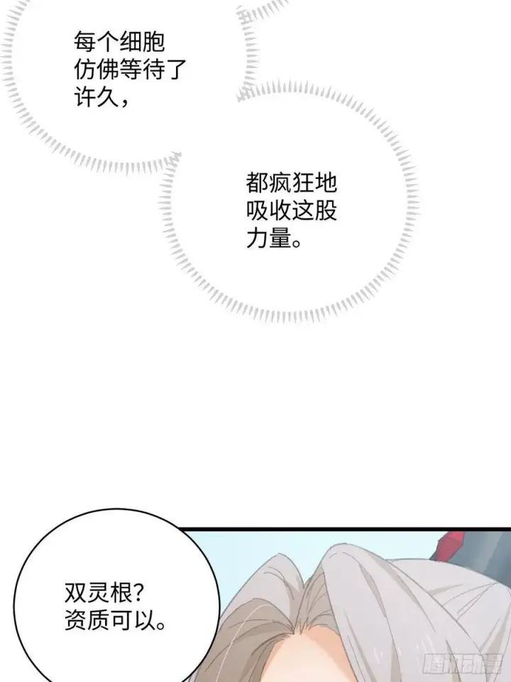 《大乘期才有逆袭系统》第44话图72