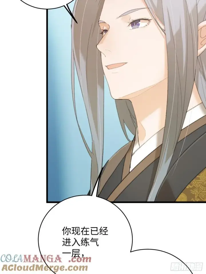 《大乘期才有逆袭系统》第44话图73