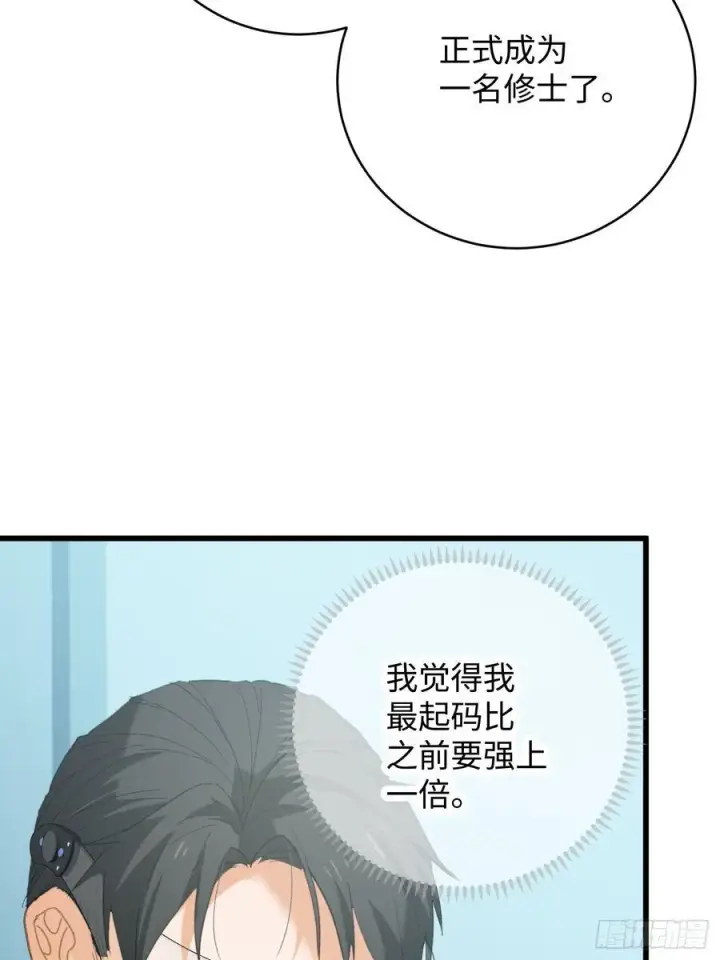 《大乘期才有逆袭系统》第44话图74