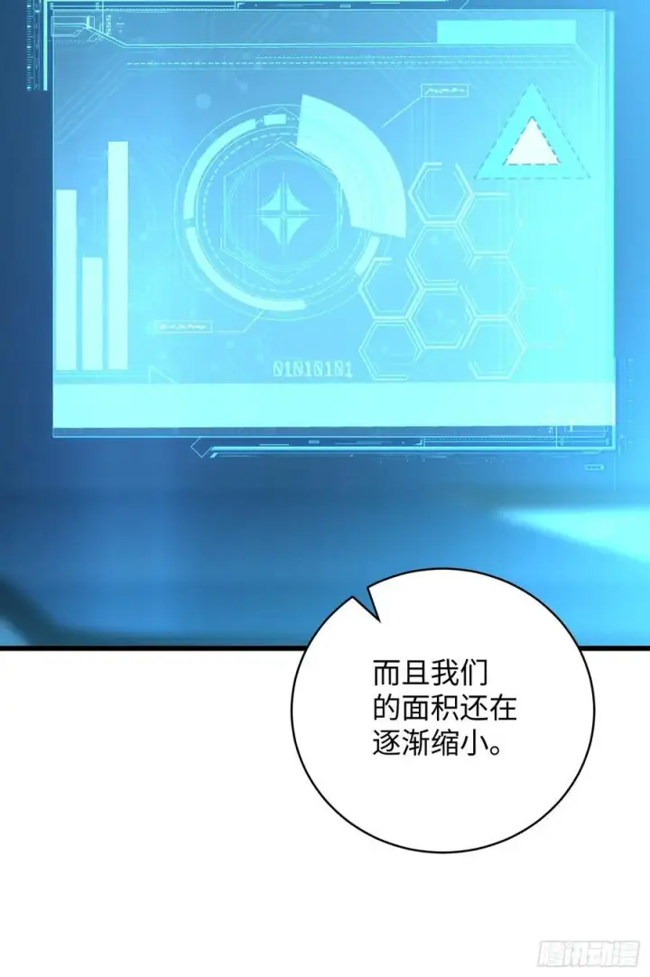 《大乘期才有逆袭系统》第44话图9