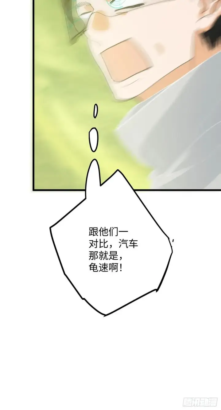 《大乘期才有逆袭系统》第45话图17