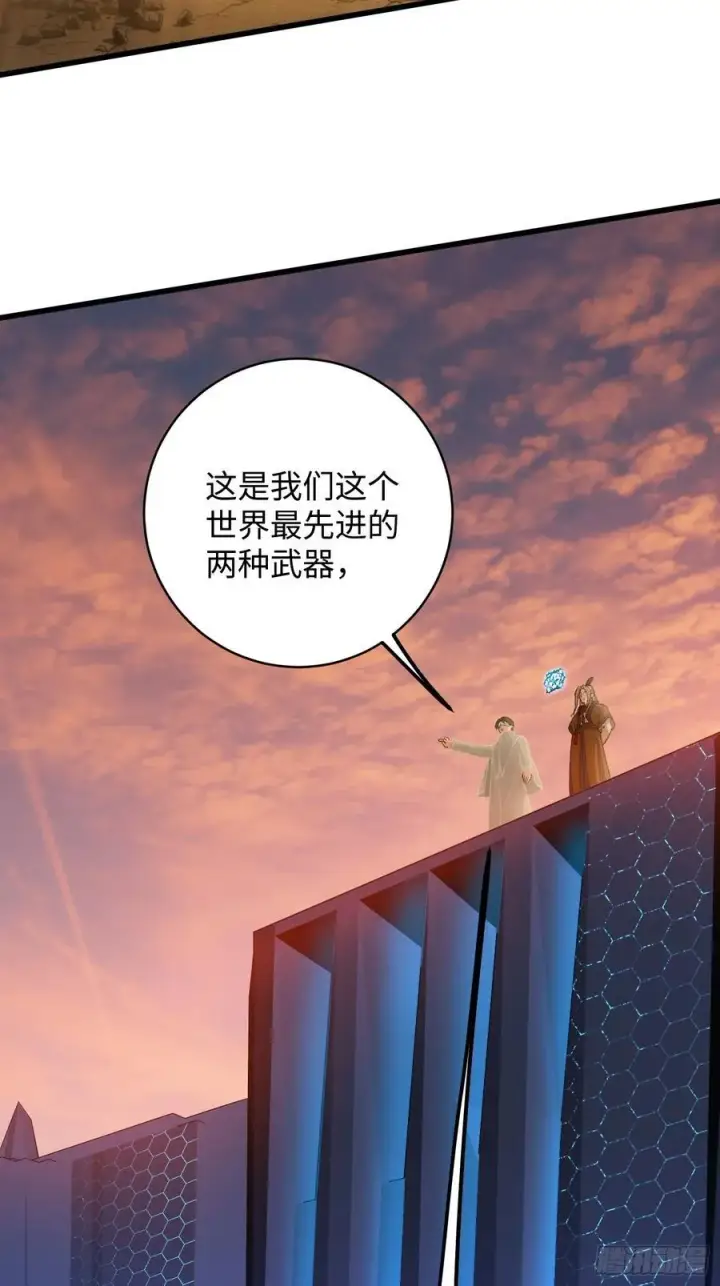 《大乘期才有逆袭系统》第45话图21