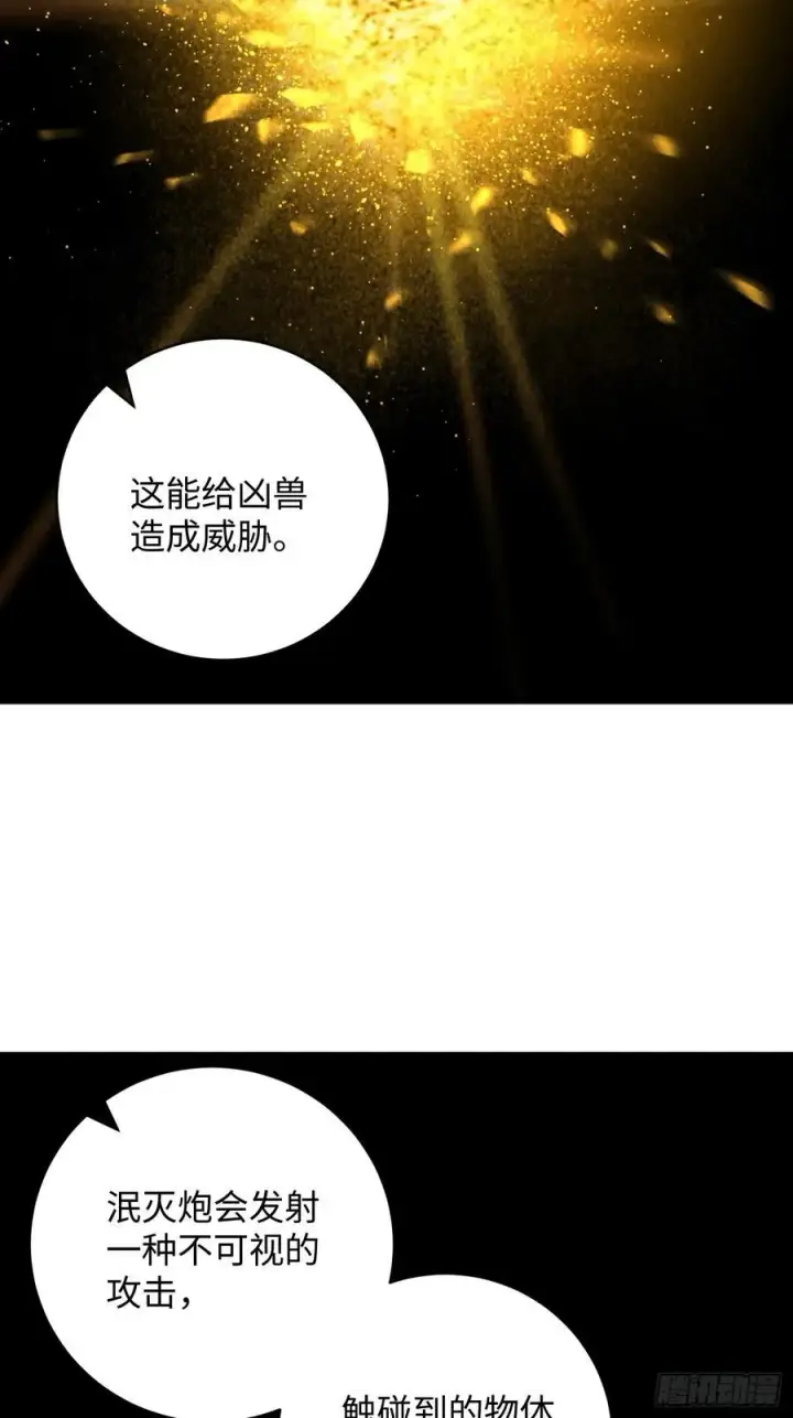 《大乘期才有逆袭系统》第45话图23