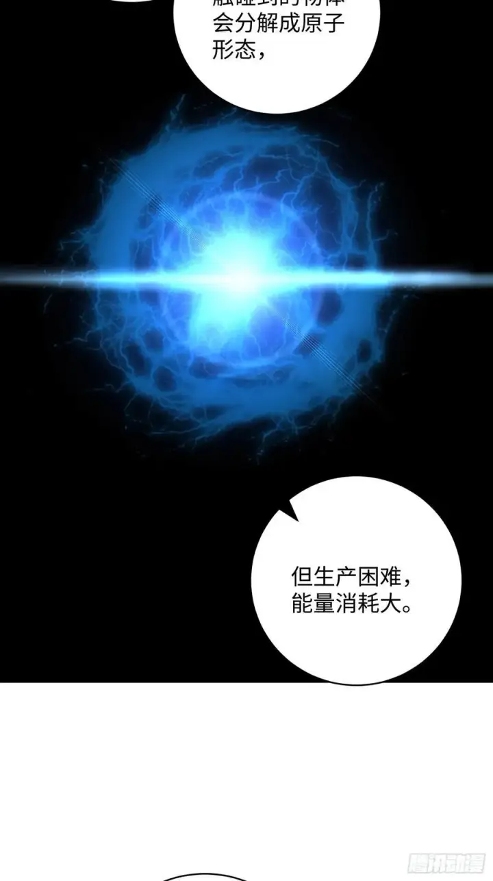 《大乘期才有逆袭系统》第45话图24