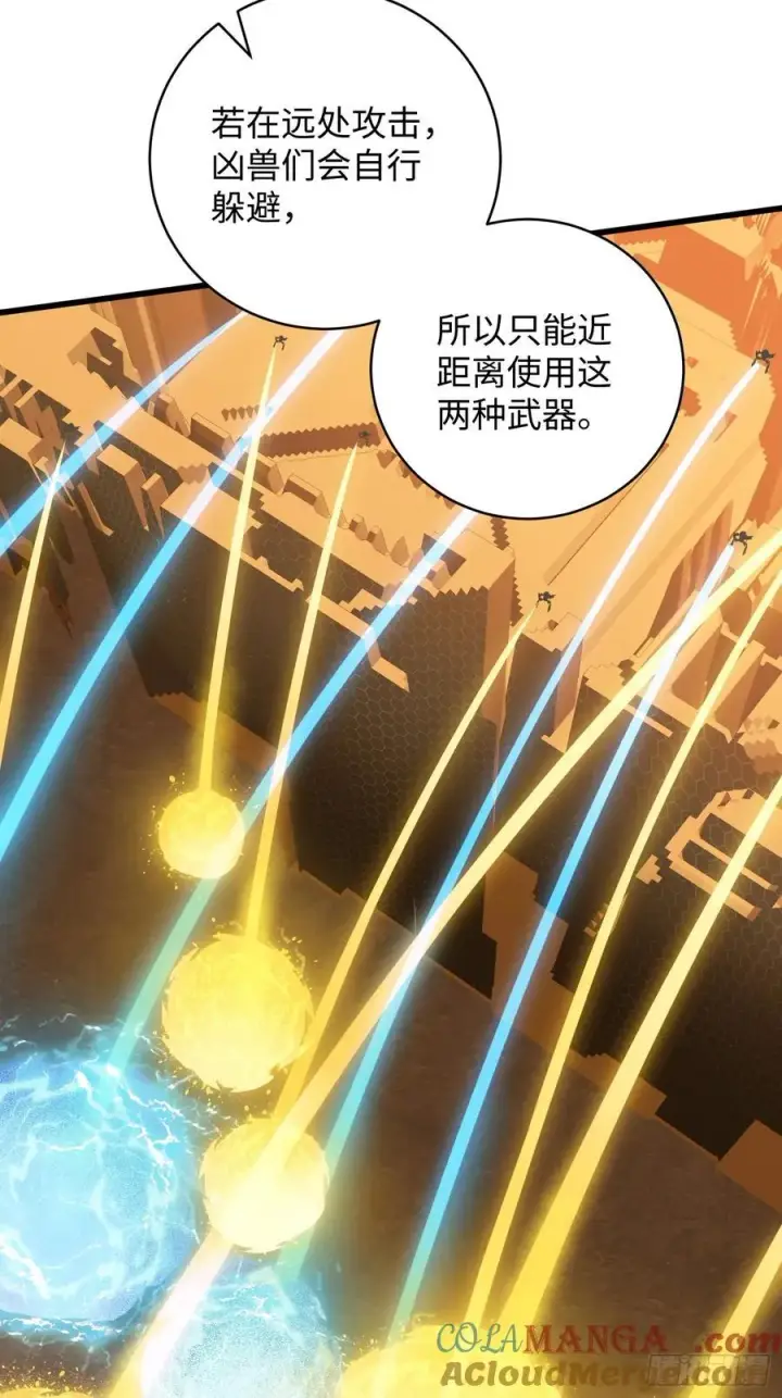 《大乘期才有逆袭系统》第45话图25