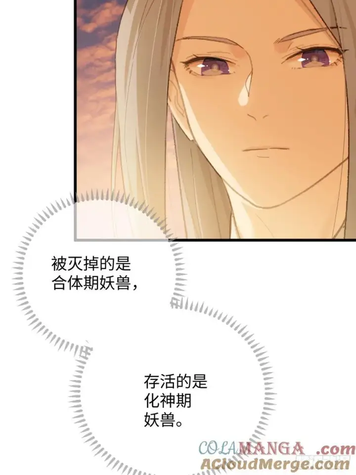 《大乘期才有逆袭系统》第45话图31
