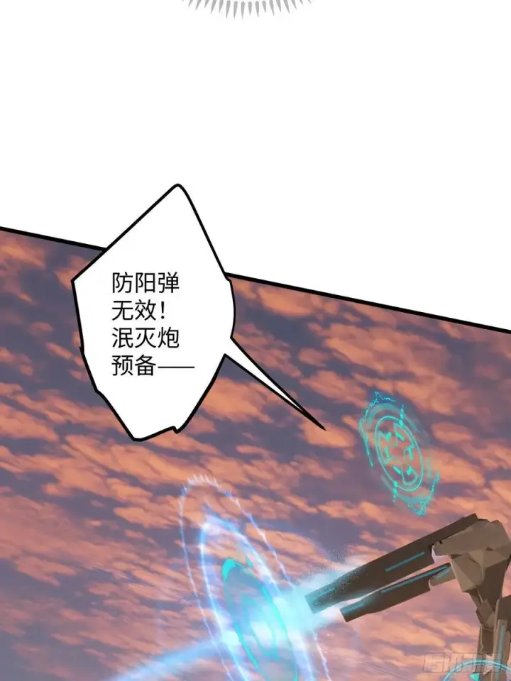 《大乘期才有逆袭系统》第45话图32