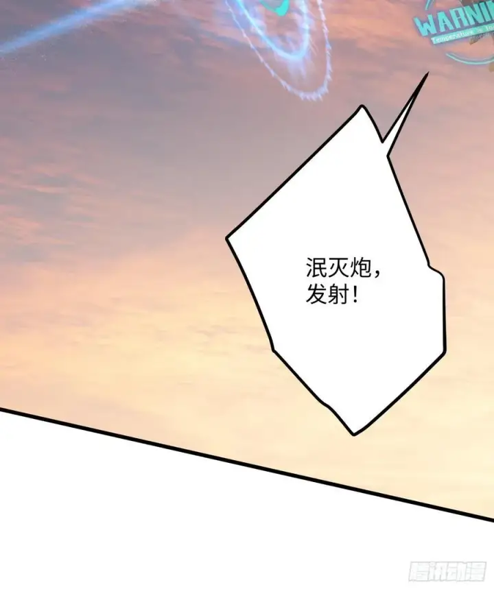 《大乘期才有逆袭系统》第45话图33