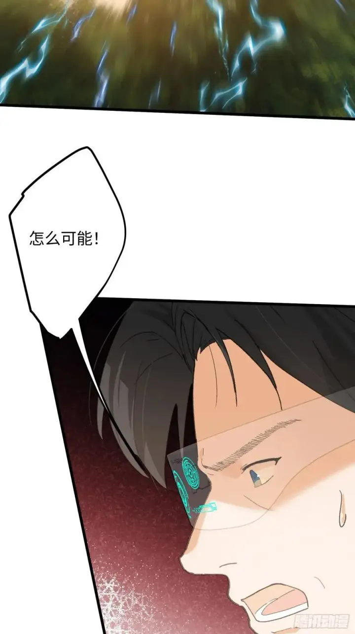 《大乘期才有逆袭系统》第45话图39
