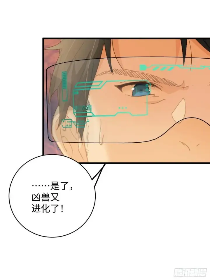 《大乘期才有逆袭系统》第45话图41