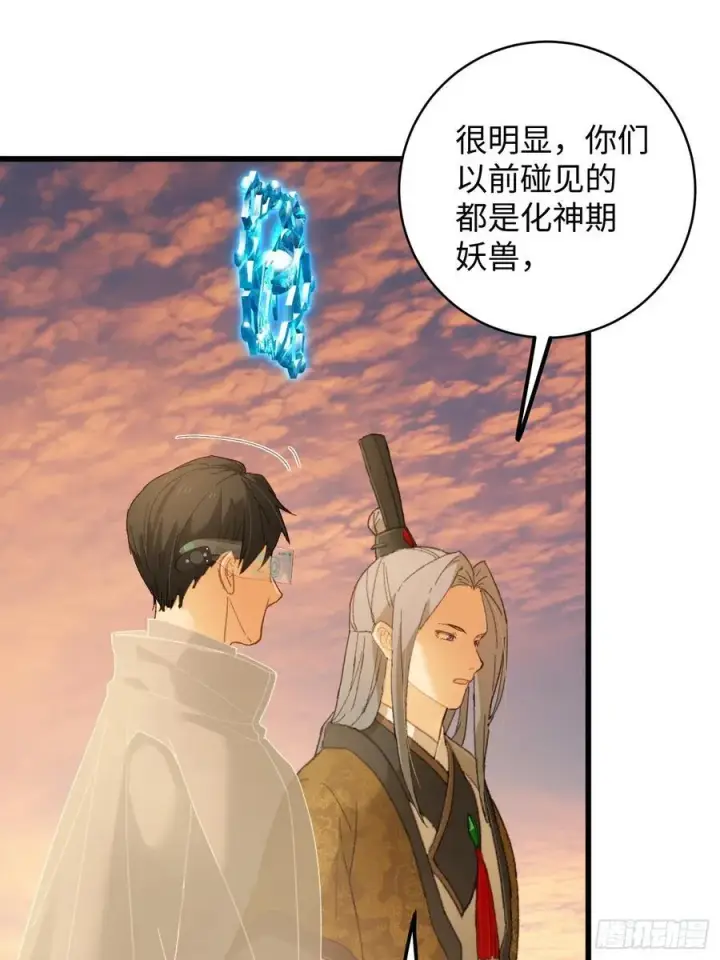 《大乘期才有逆袭系统》第45话图42